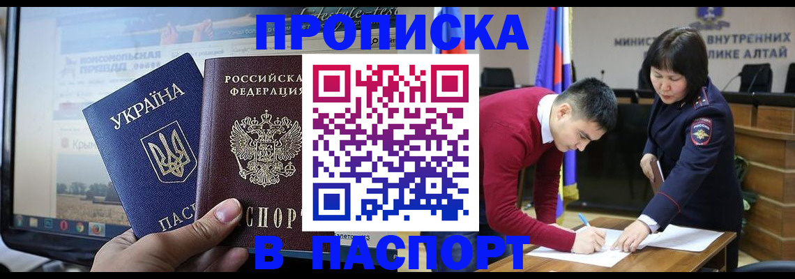 прописка иностранных граждан в Якутии