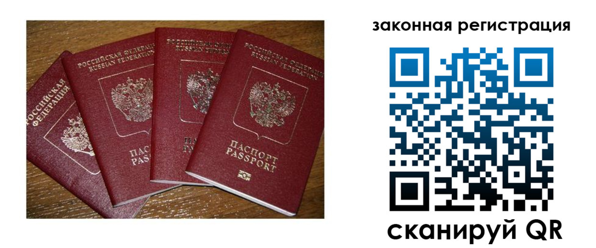 прописка иностранных граждан в Якутии