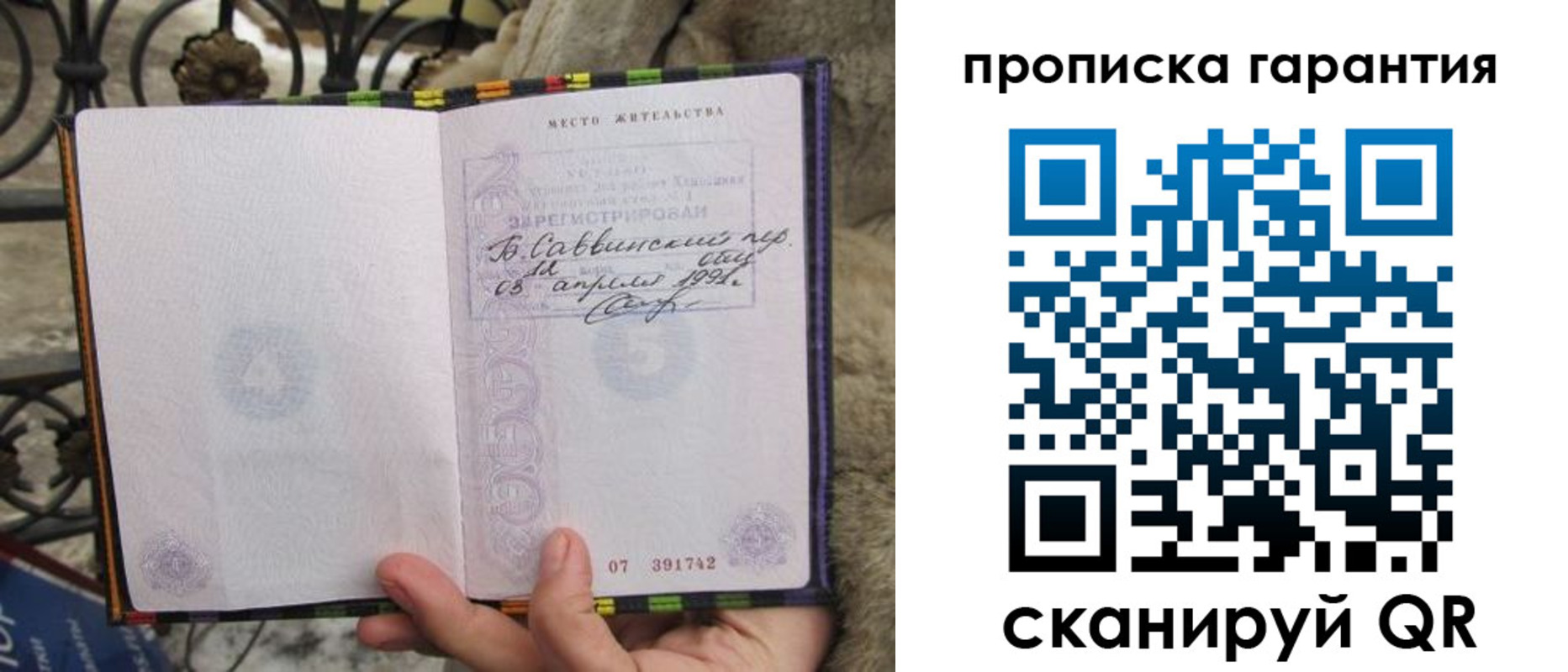 временная регистрация законно в Якутии