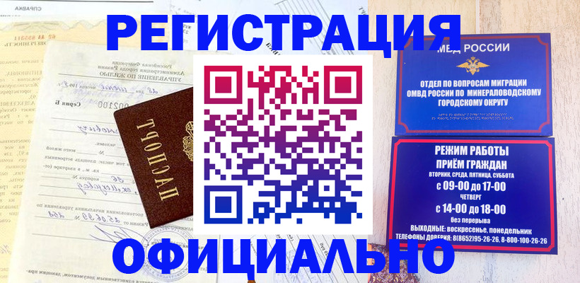 временная регистрация собственник в Якутии