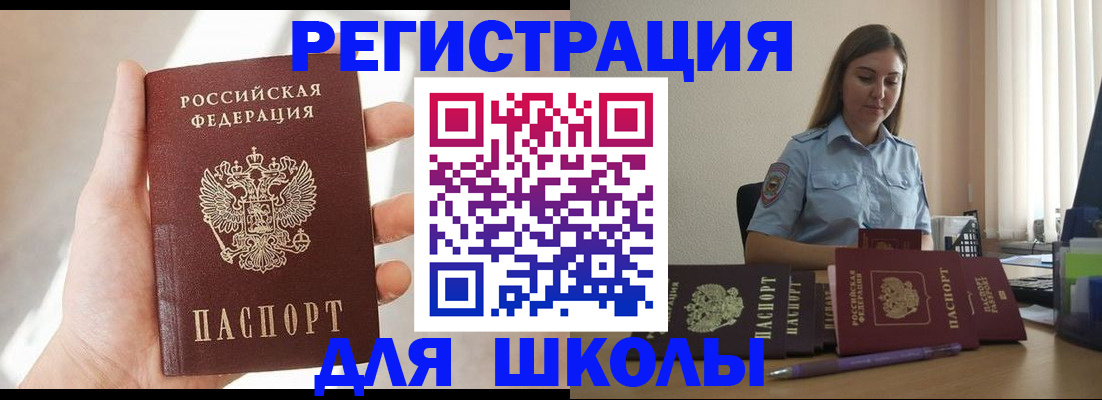 прописка поиск в Якутии