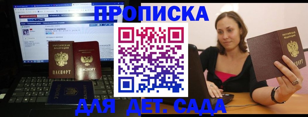 временная регистрация надежно в Якутии