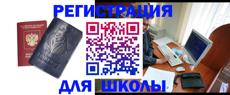 временная регистрация надежно в Якутии